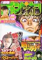 Amazon.co.jp: 週刊少年チャンピオン 2012年3月1日号 NO.12